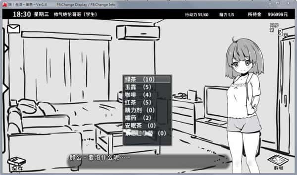 游戏画面3